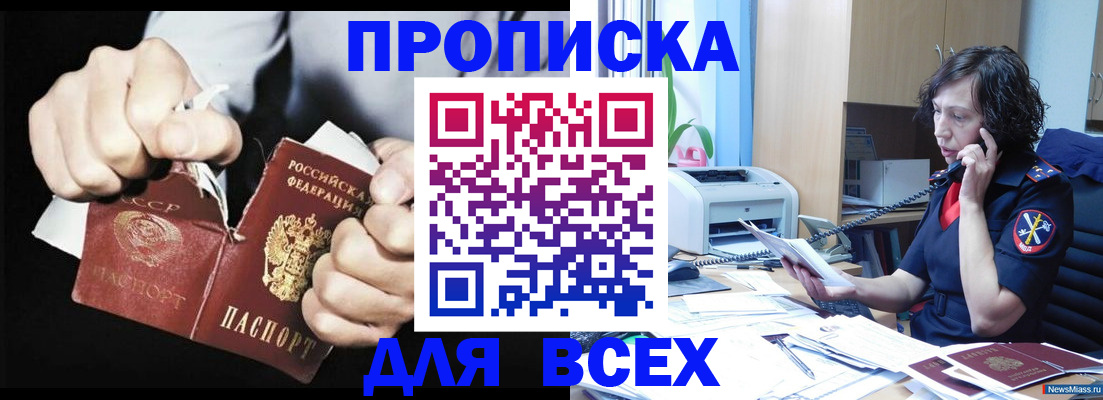 временная регистрация в квартире в Лосино-Петровском