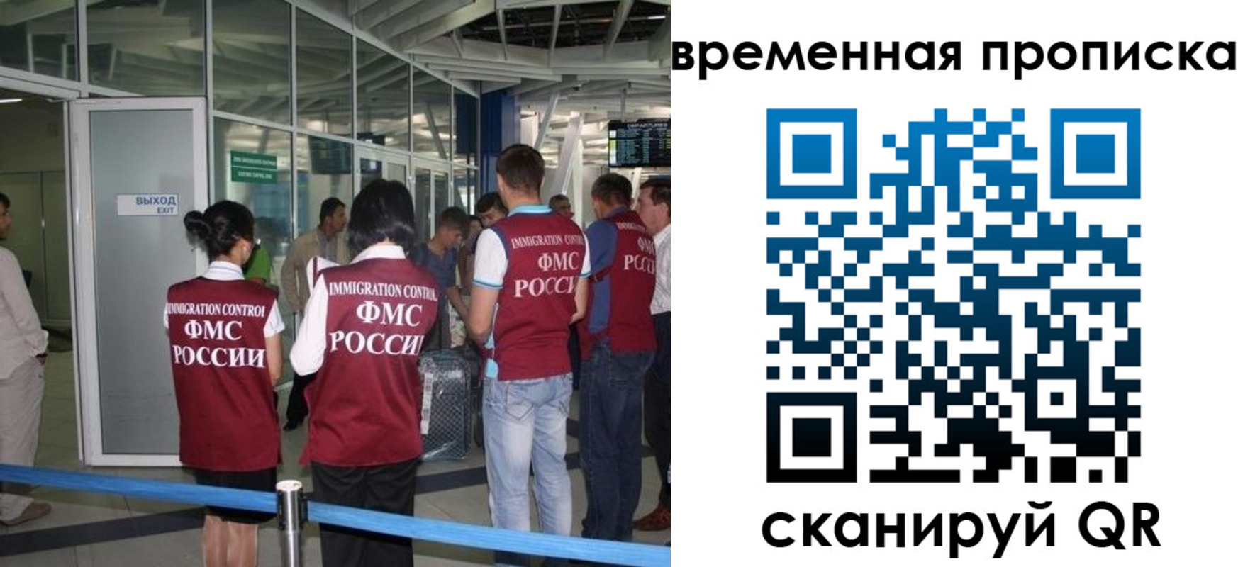 временная регистрация адрес в Лосино-Петровском