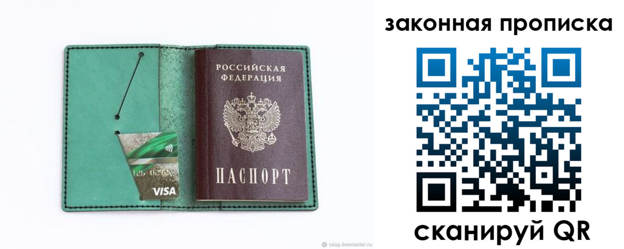 временная регистрация в Лосино-Петровском