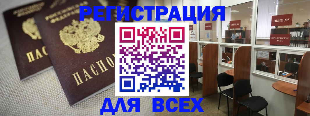 прописка для работы в Лосино-Петровском