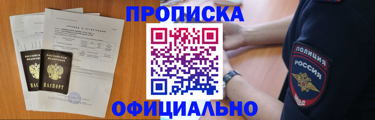 регистрация в Лосино-Петровском