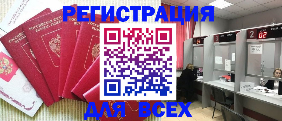временная регистрация в квартире в Лосино-Петровском