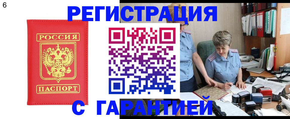 временная регистрация поиск в Лосино-Петровском