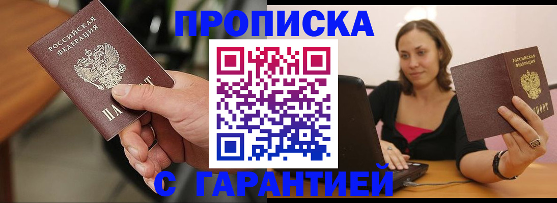временная регистрация гарантия в Лосино-Петровском